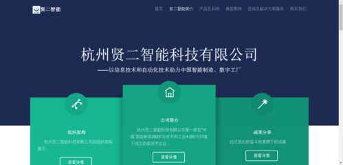 贤二智能 以软硬融合之力，铸就数字工厂新标杆